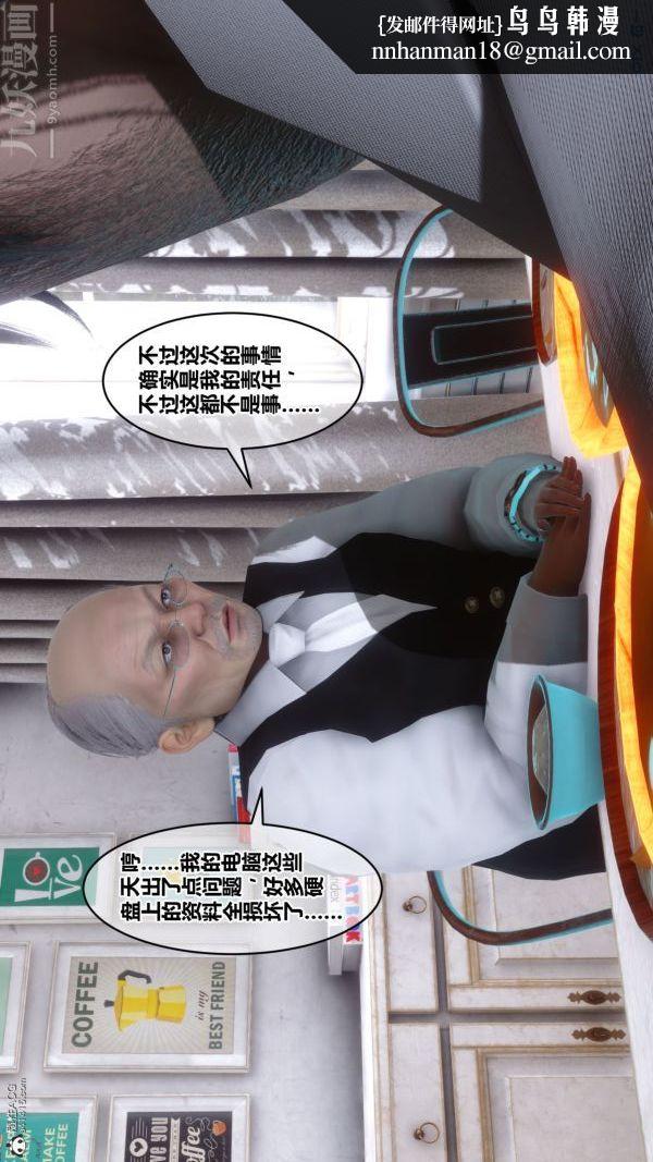 [3D]秘密第26章-02话