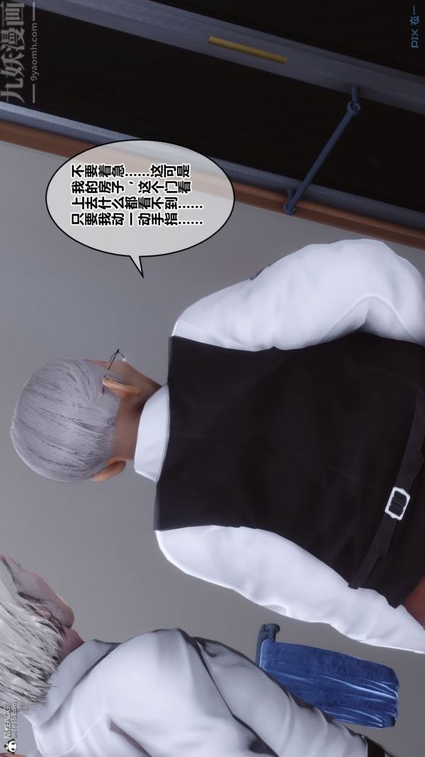 [3D]秘密第26章-02话