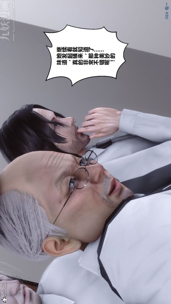 [3D]秘密第26章-02话