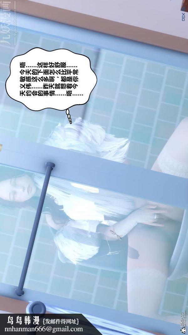 [3D]秘密第26章-02话