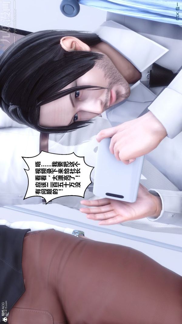 [3D]秘密第26章-02话