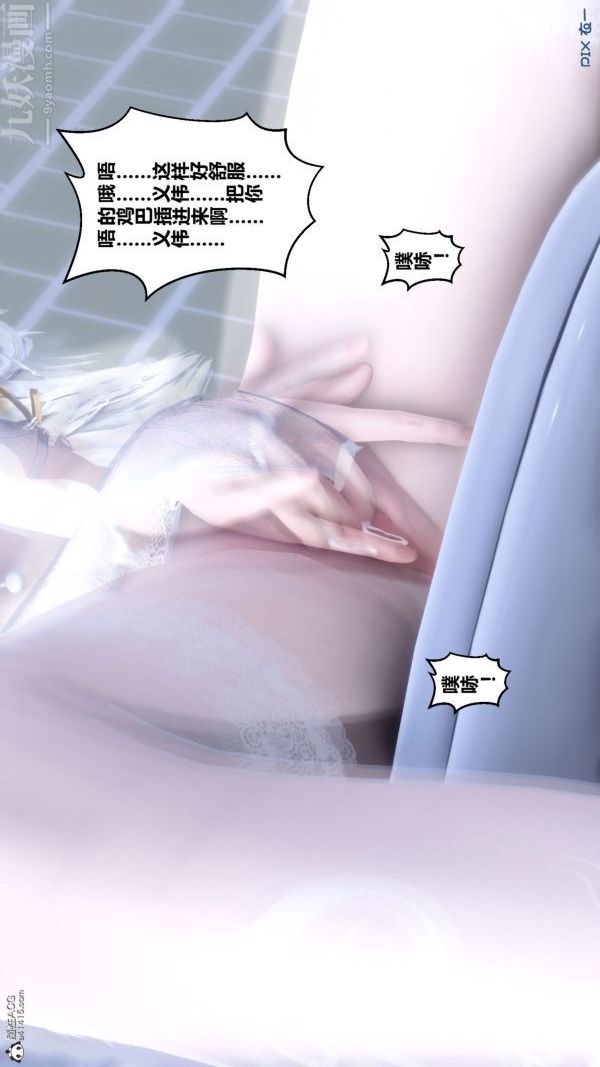 [3D]秘密第26章-02话