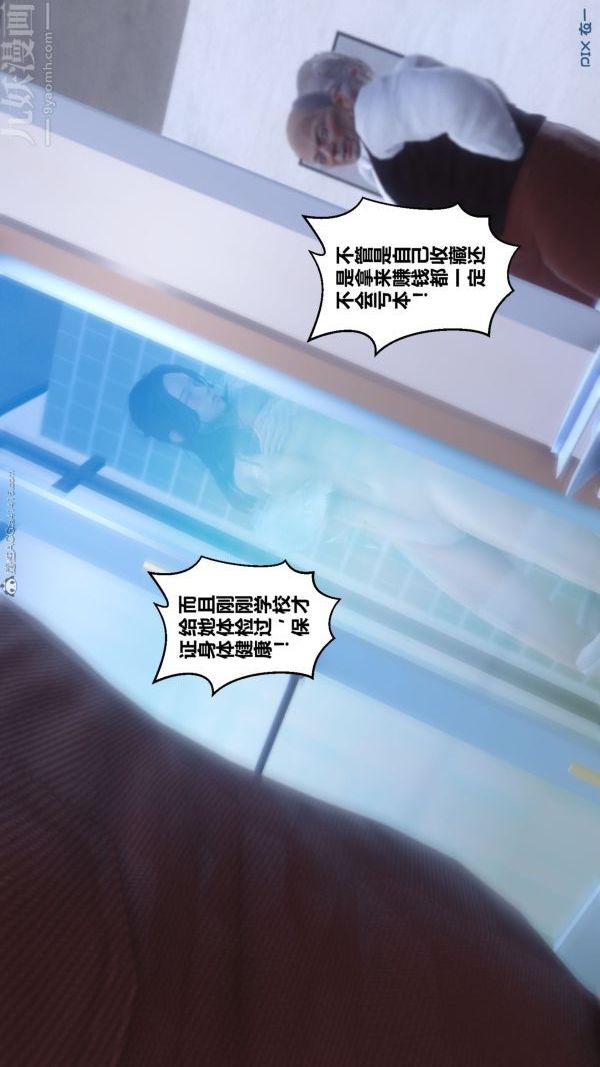 [3D]秘密第26章-02話