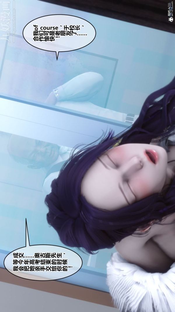 [3D]秘密第26章-03话