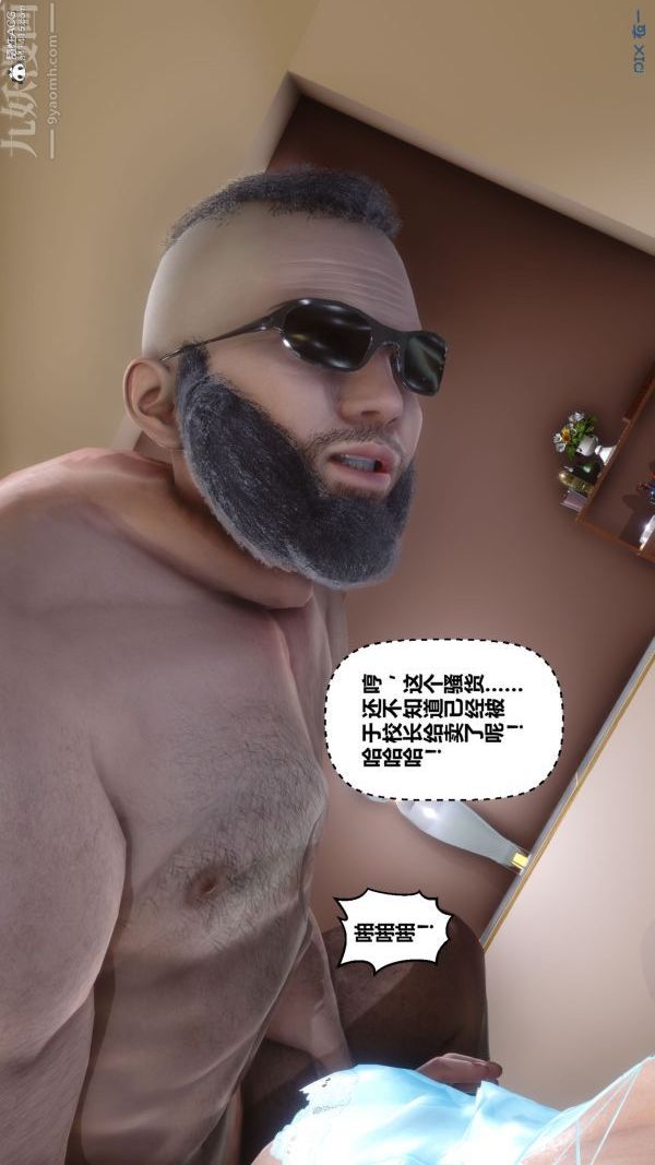 [3D]秘密第26章-04话