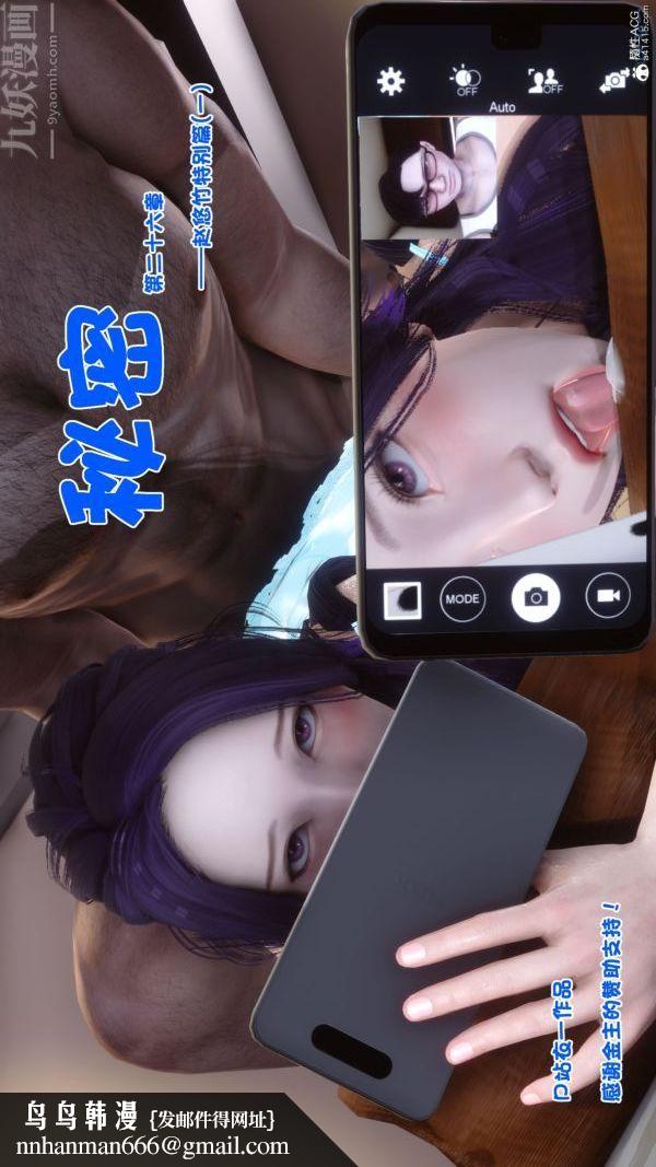 [3D]秘密第26章-04话