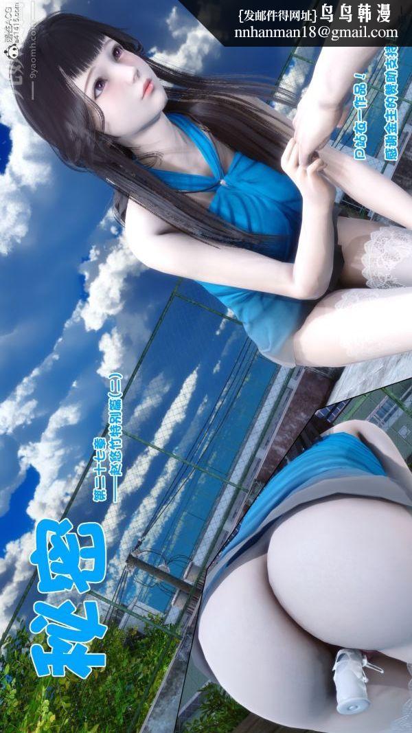 [3D]秘密第27章-01话