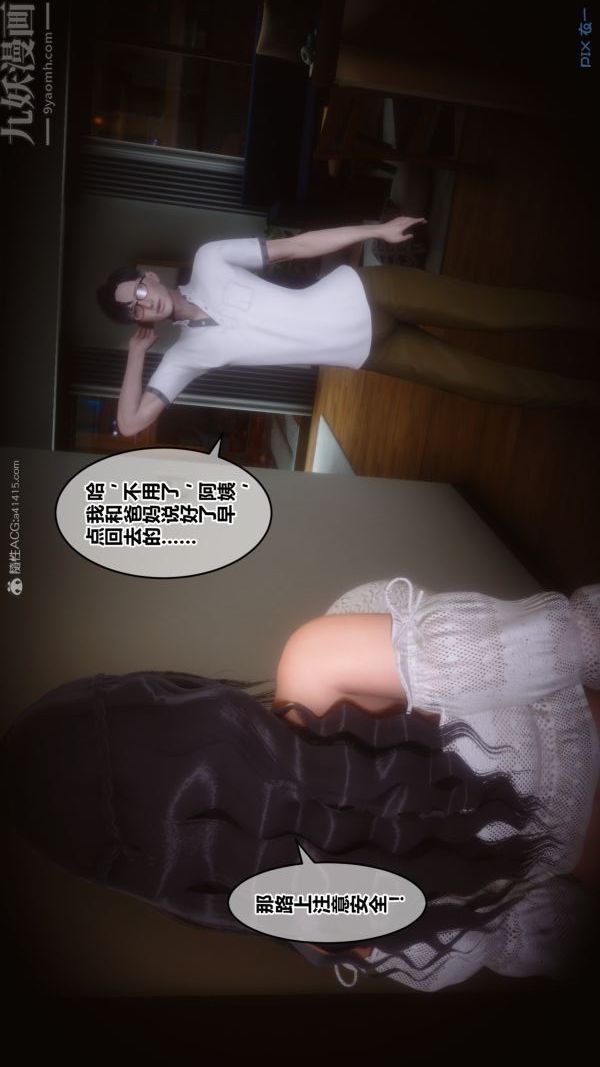 [3D]秘密第27章-01话