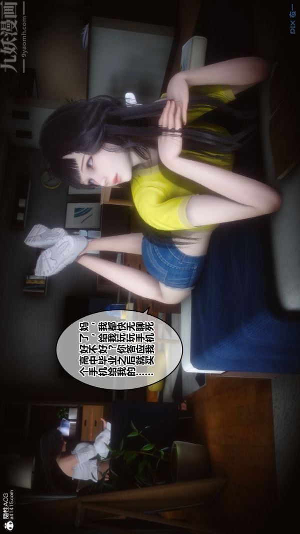 [3D]秘密第27章-01话