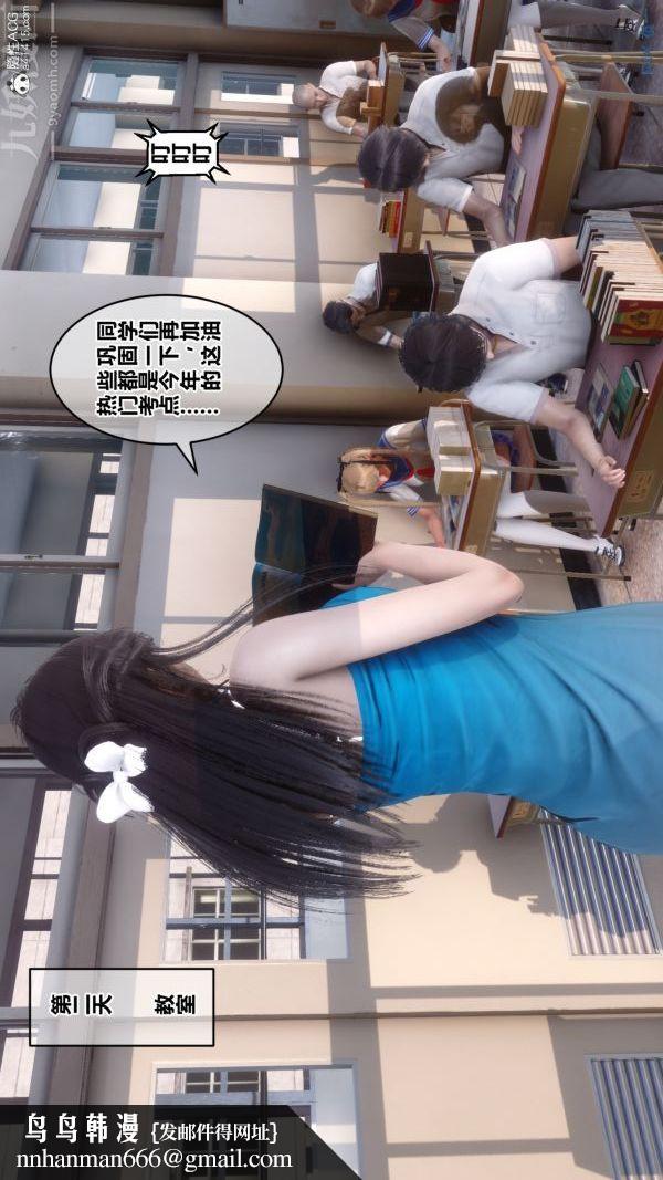 [3D]秘密第27章-01话