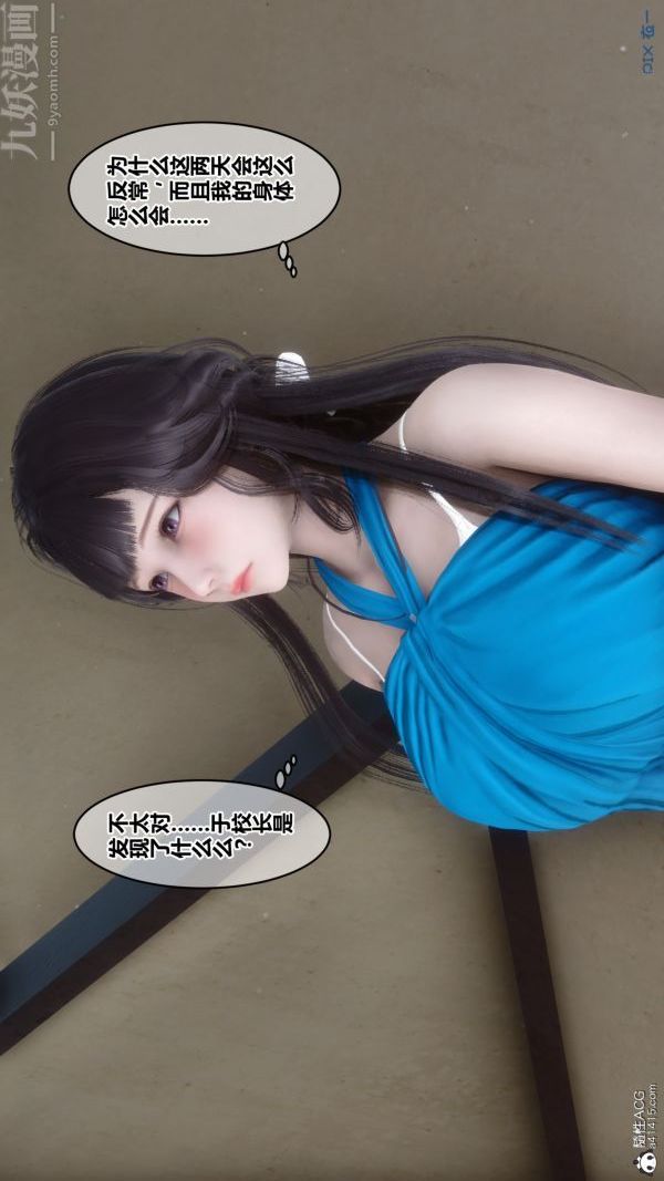 [3D]秘密第27章-01话