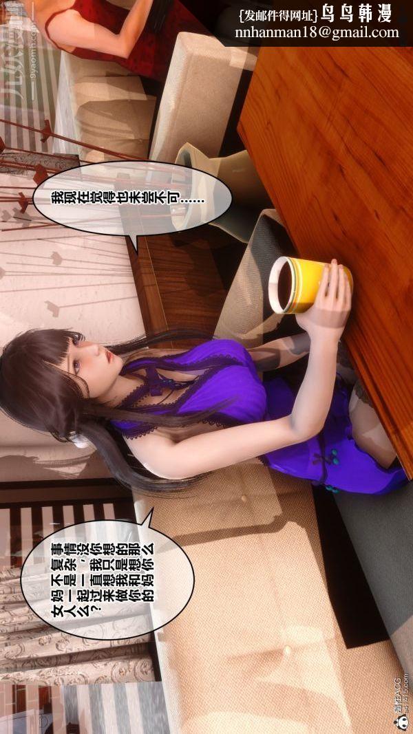 [3D]秘密第27章-02话