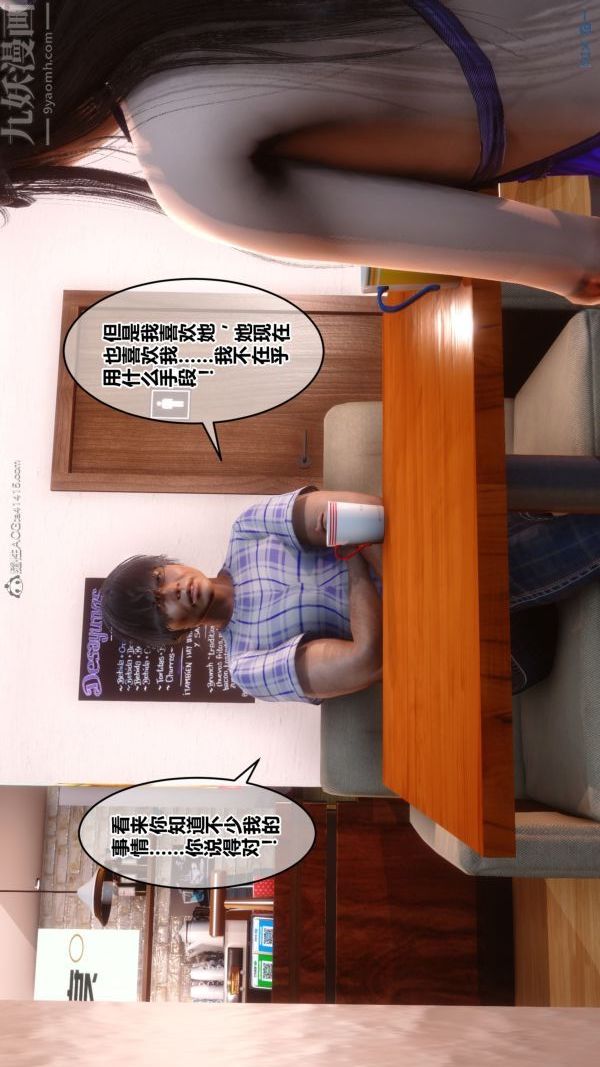 [3D]秘密第27章-02话