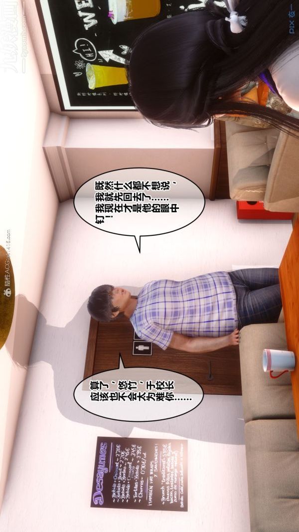 [3D]秘密第27章-02话