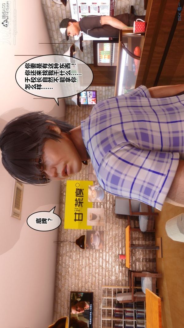 [3D]秘密第27章-02话