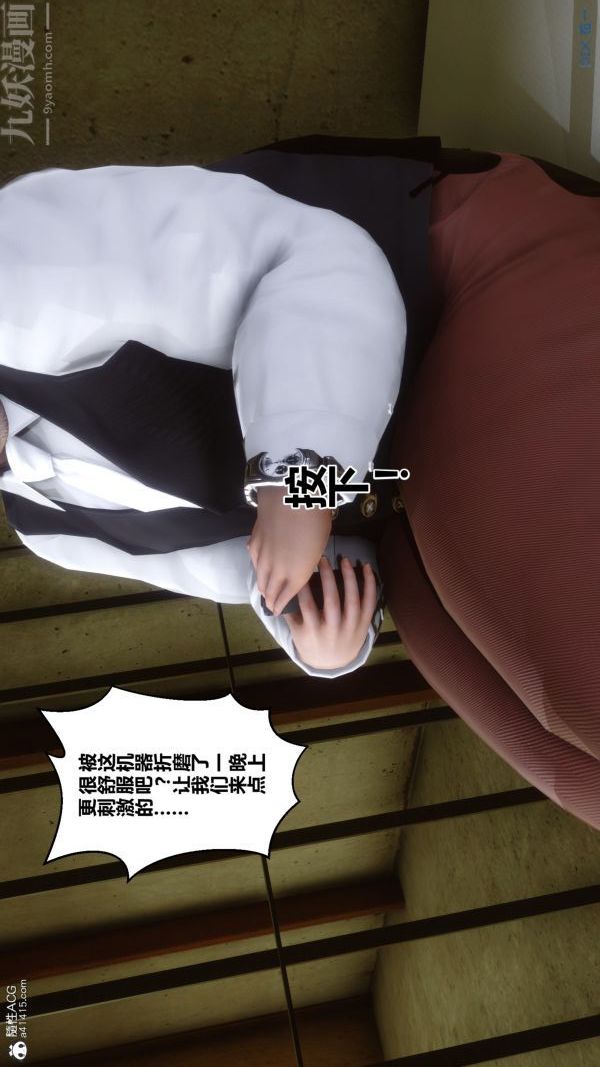 [3D]秘密第27章-02话