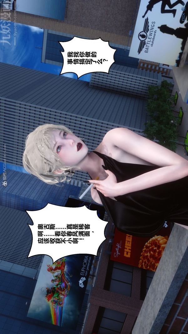 [3D]秘密第27章-02话