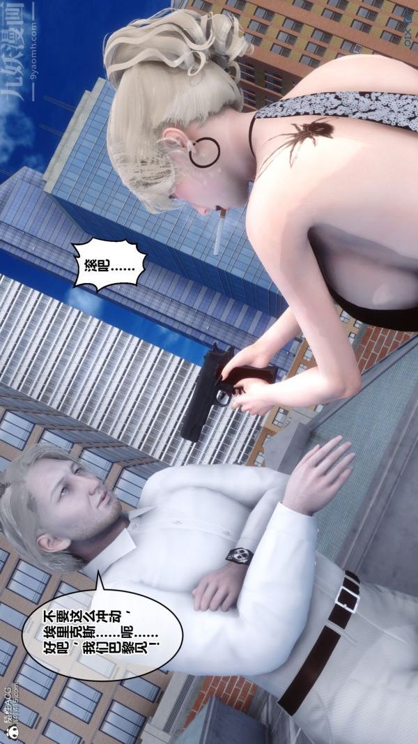 [3D]秘密第27章-02话