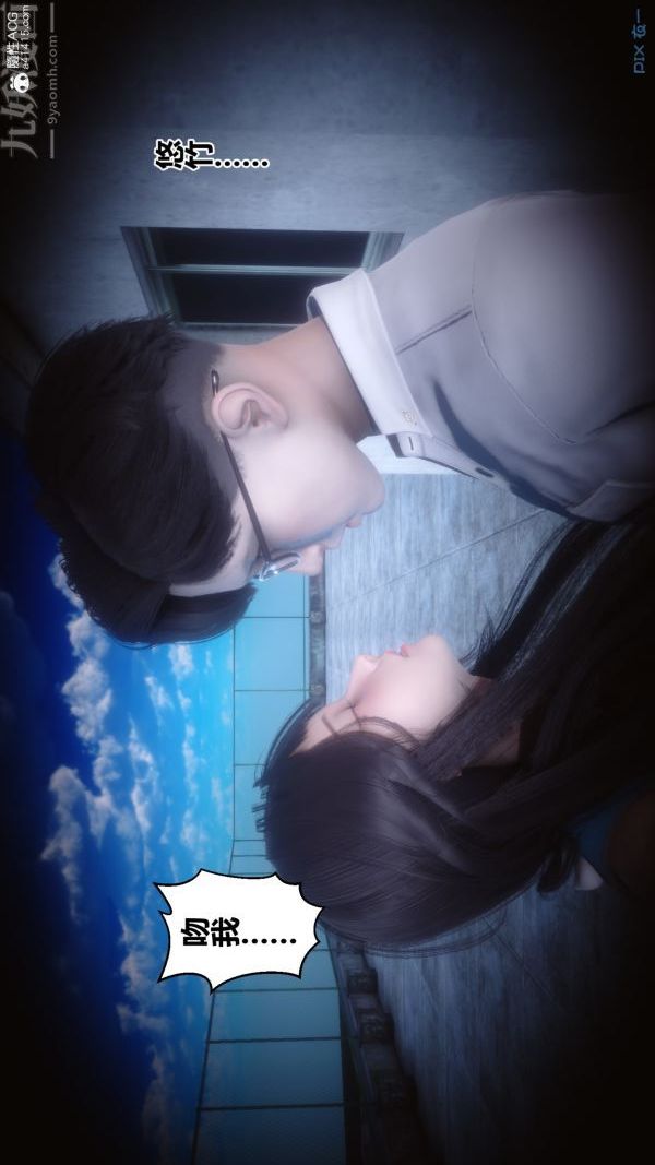 [3D]秘密第27章-03话