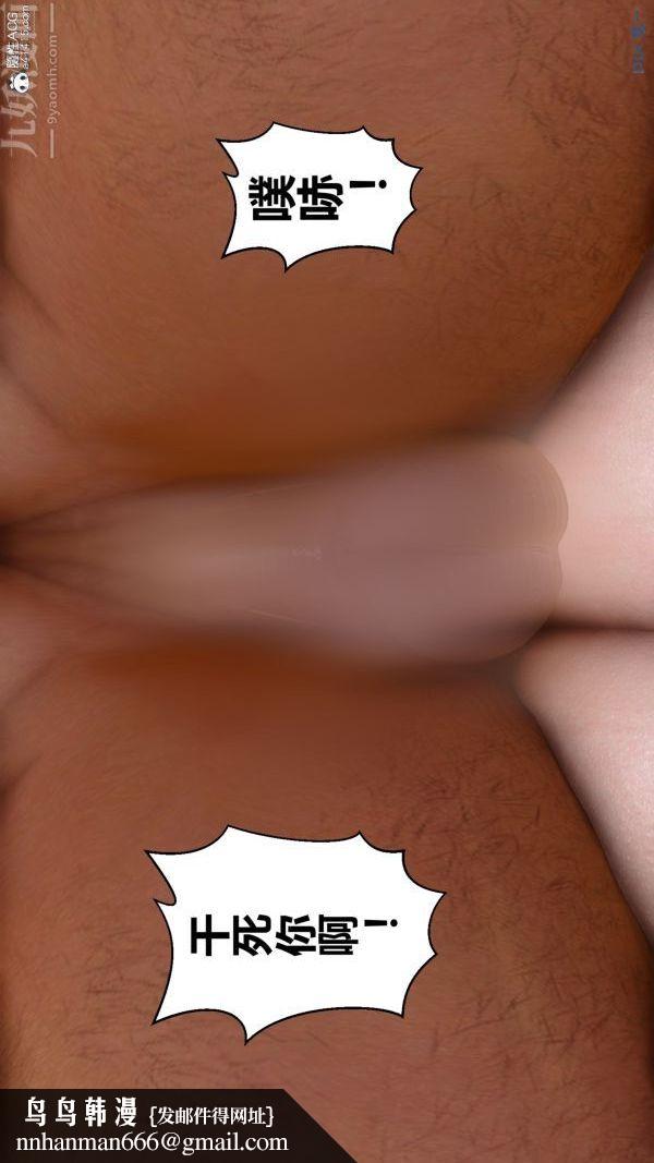 [3D]秘密第27章-03话