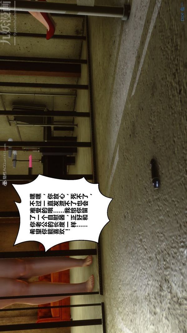 [3D]秘密第27章-04话