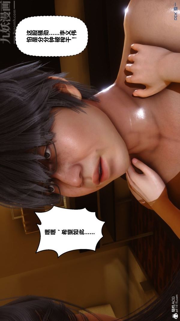 [3D]秘密第27章-04话