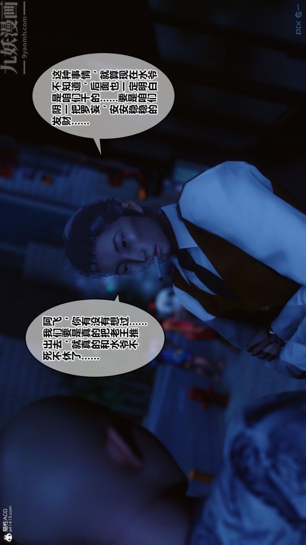 [3D]秘密第28章-01话