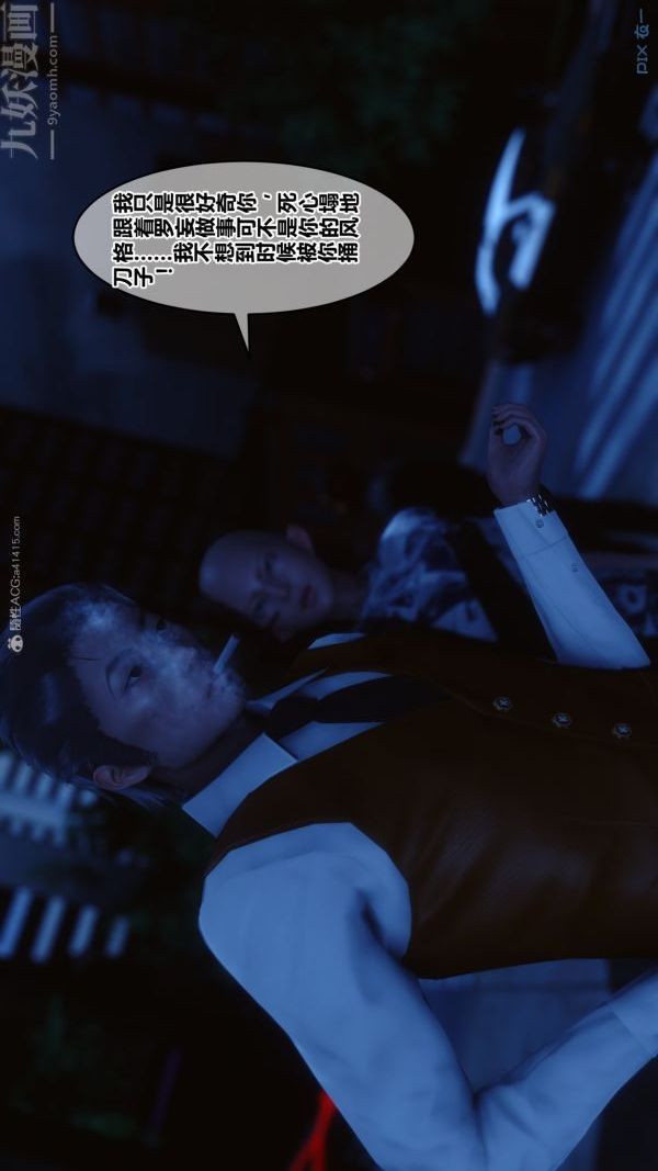 [3D]秘密第28章-01话