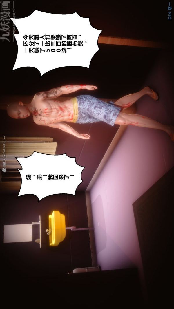 [3D]秘密第28章-01话