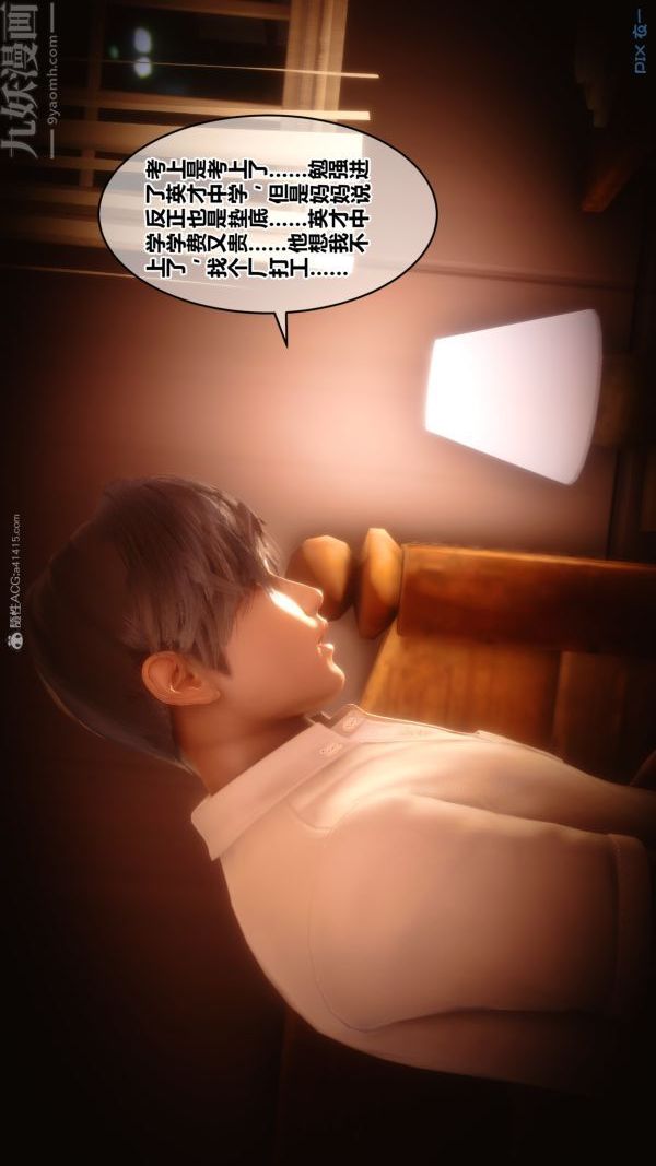 [3D]秘密第28章-01话