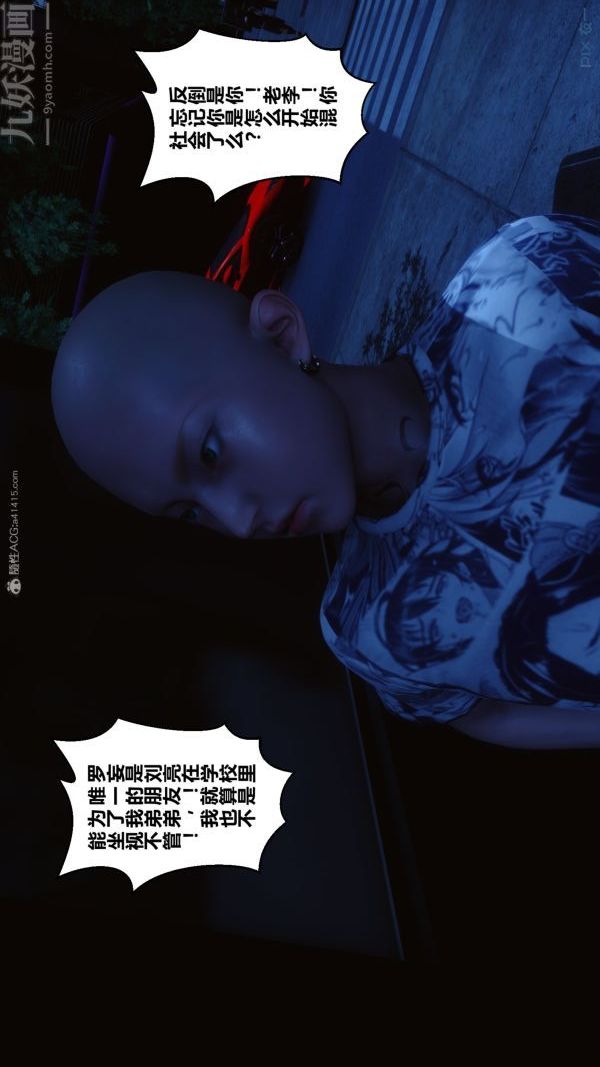 [3D]秘密第28章-01话