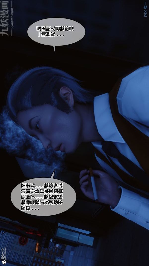 [3D]秘密第28章-01话