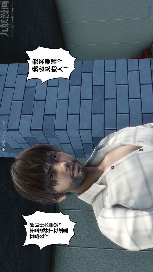 [3D]秘密第28章-01话