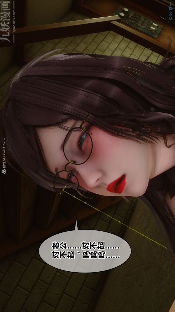 [3D]秘密第28章-02话