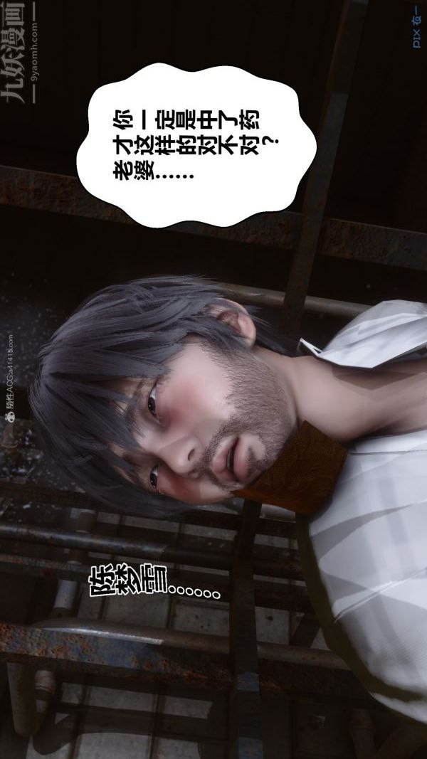 [3D]秘密第28章-02话