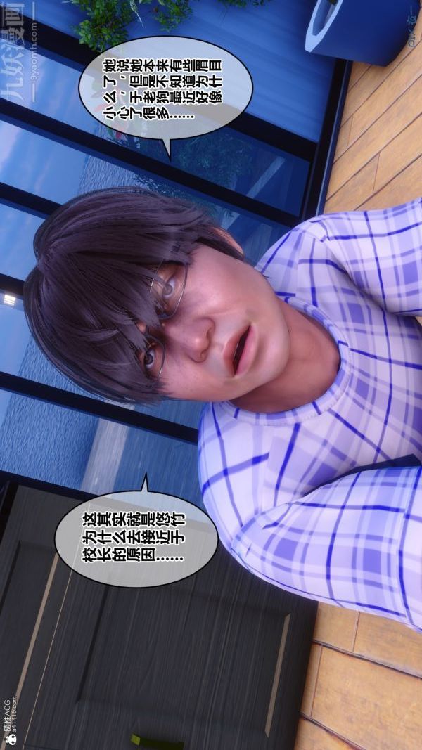 [3D]秘密第28章-02话