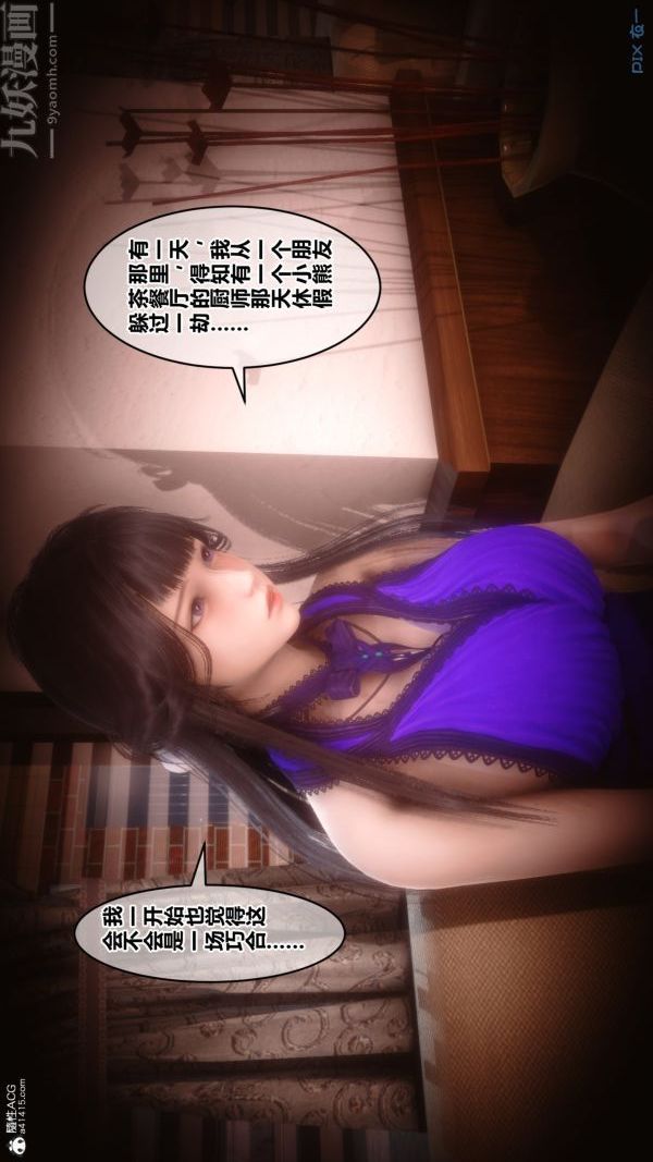 [3D]秘密第28章-02话