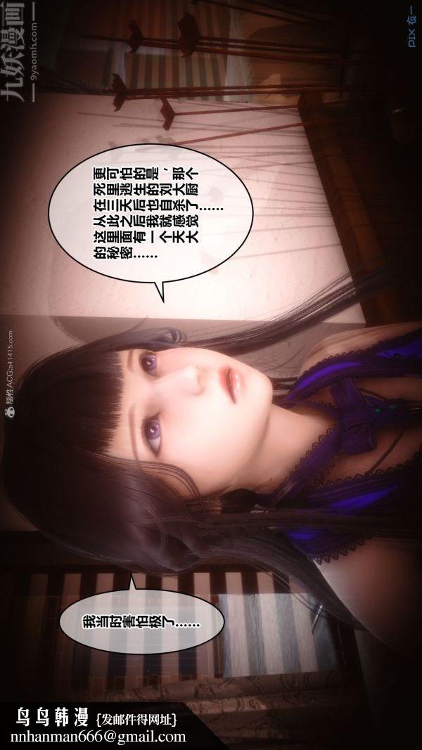 [3D]秘密第28章-02话