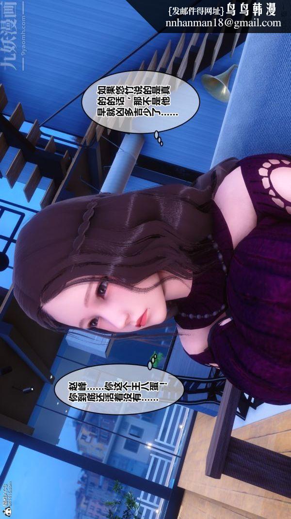 [3D]秘密第28章-03话