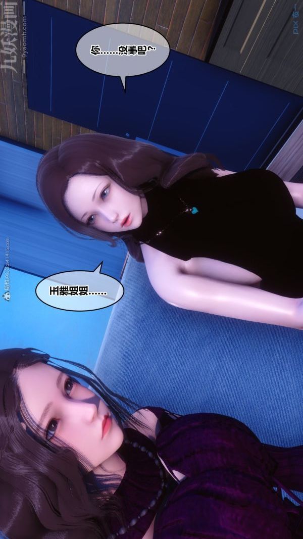 [3D]秘密第28章-03话