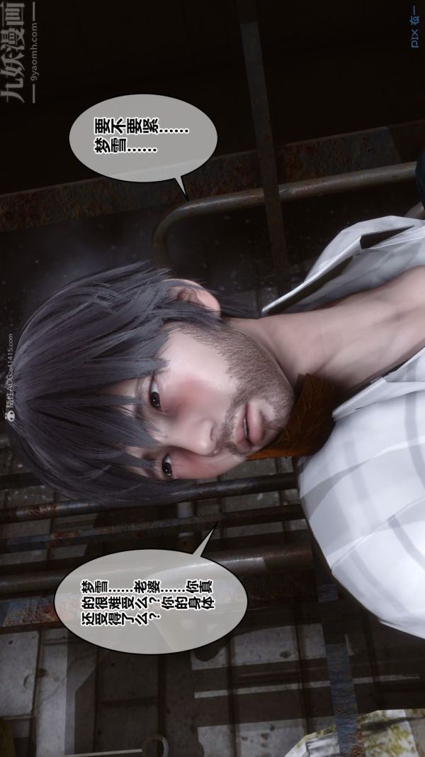 [3D]秘密第28章-03话