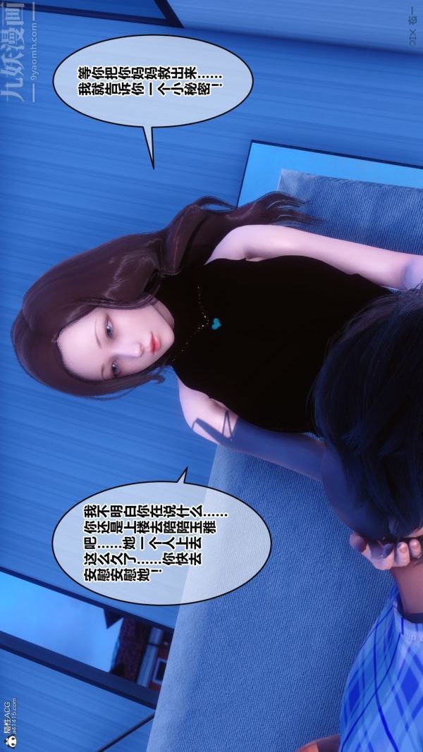 [3D]秘密第28章-03话