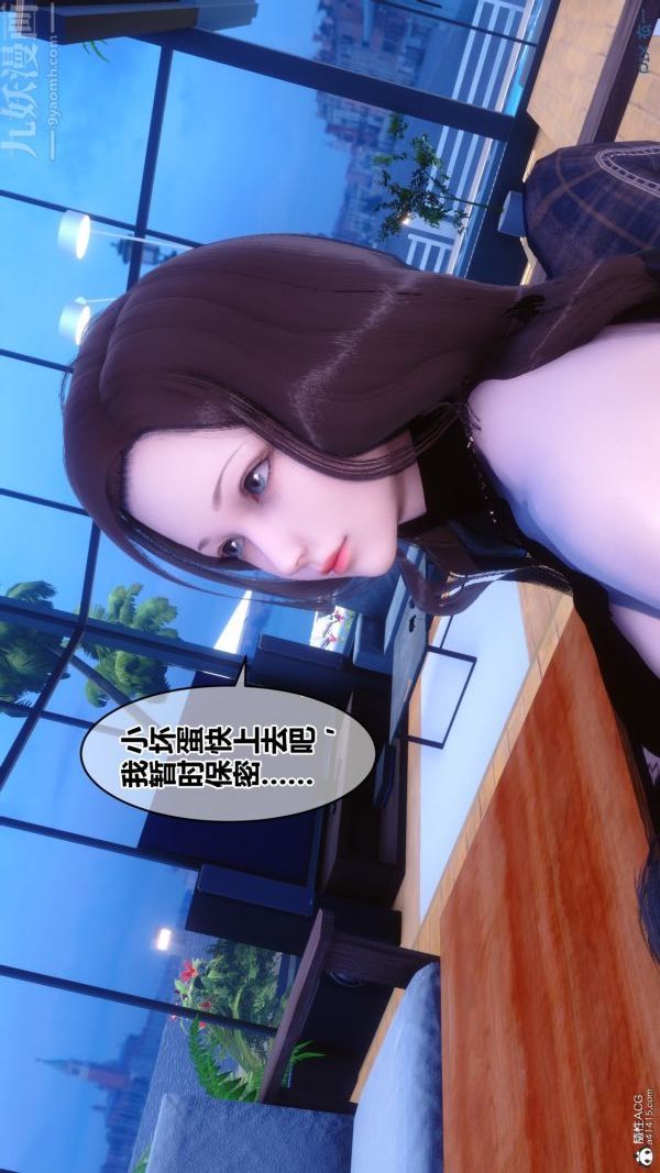 [3D]秘密第28章-03话