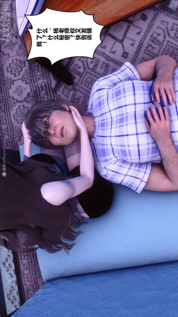 [3D]秘密第28章-03话