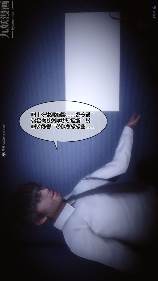 [3D]秘密第28章-03话