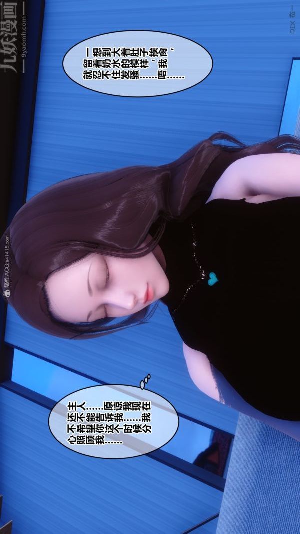 [3D]秘密第28章-03话