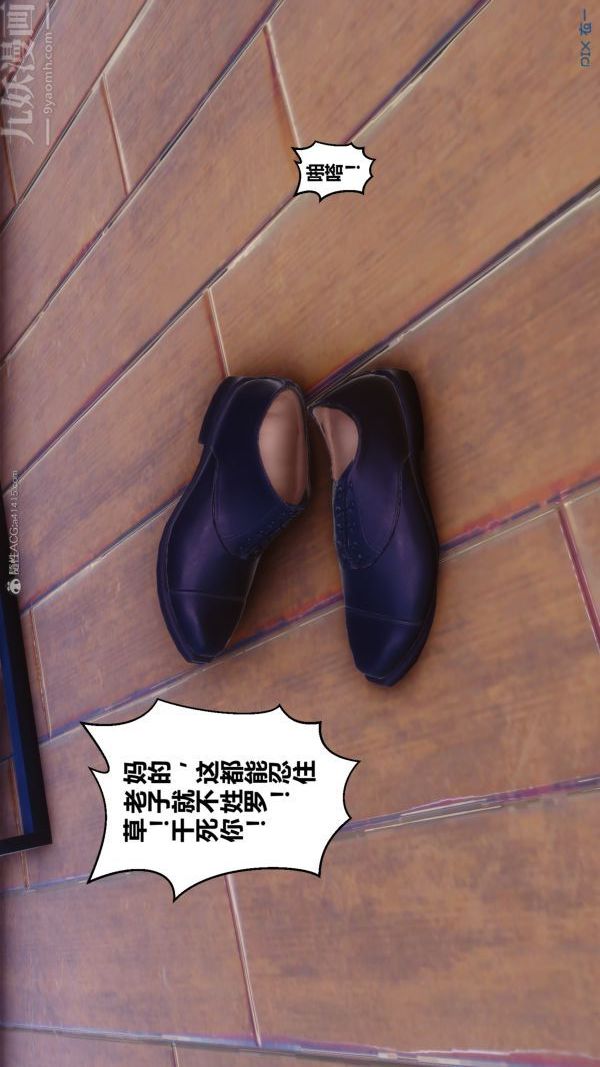 [3D]秘密第28章-03话