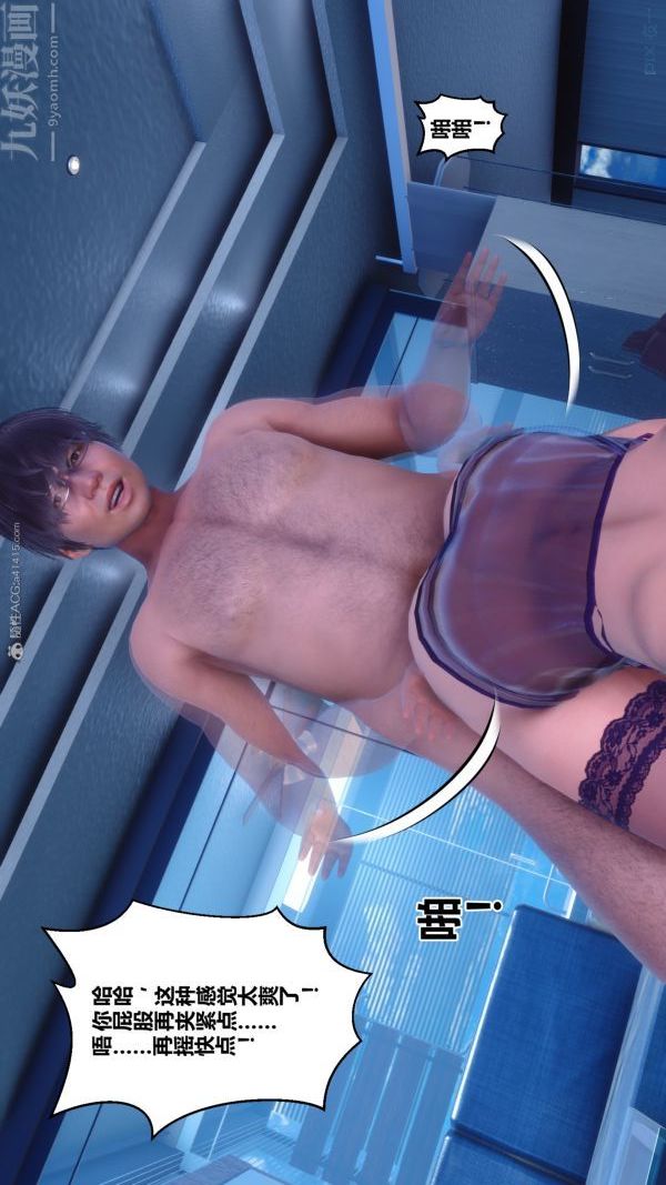 [3D]秘密第28章-04话