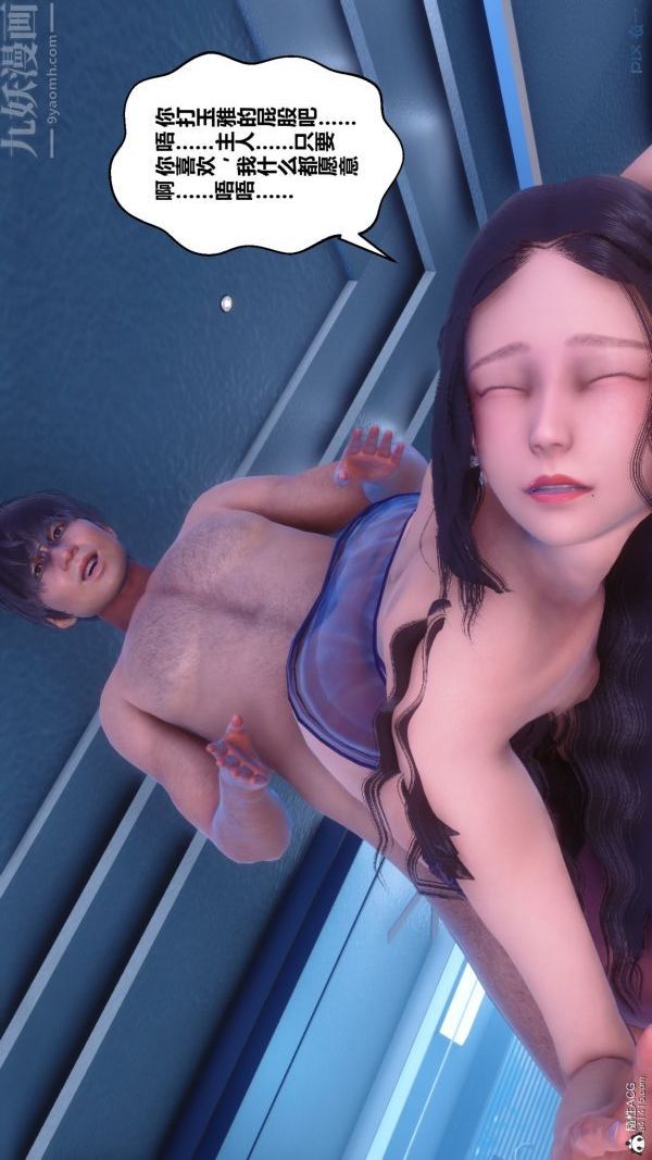 [3D]秘密第28章-04话