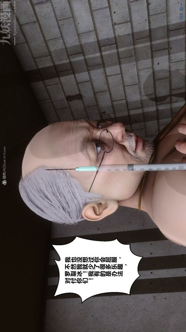 [3D]秘密第28章-04话